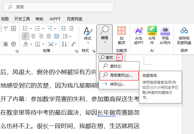 word2024߼(j)ôʹãword2024߼(j)ҵʹ÷