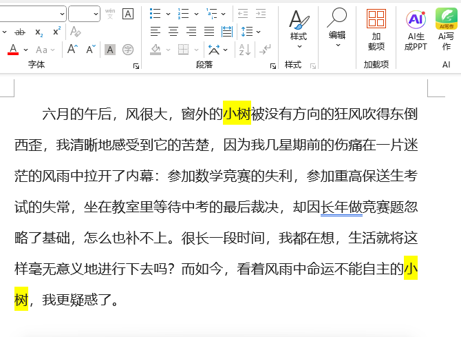 word2024߼(j)ôO(sh)xͻ@ʾ