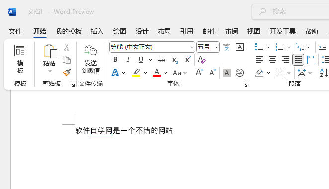 word2024ô(chung)ѵĘʽword2024(chung)ѵĘʽķ1