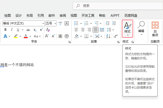 word2024ô(chung)ѵĘʽword2024(chung)ѵĘʽķ2