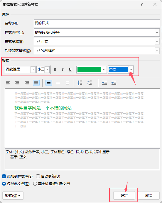 word2024ô(chung)ѵĘʽword2024(chung)ѵĘʽķ5