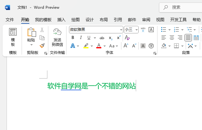 word2024ô(chung)ѵĘʽword2024(chung)ѵĘʽķ6