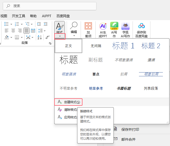 word2024ô(chung)ѵĘʽword2024(chung)ѵĘʽķ