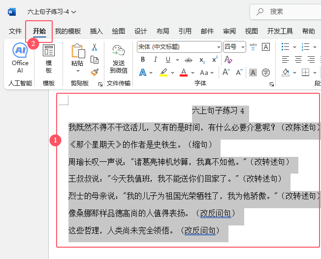 Word2024O(sh)ı(ni)ݵО1.15о