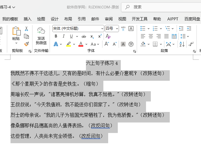 word2024ΰxеă(ni)O(sh)w1