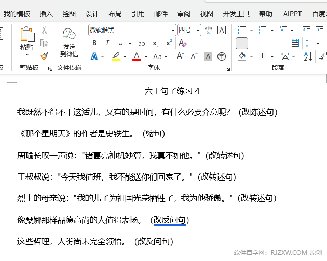 word2024ΰxеă(ni)O(sh)w4