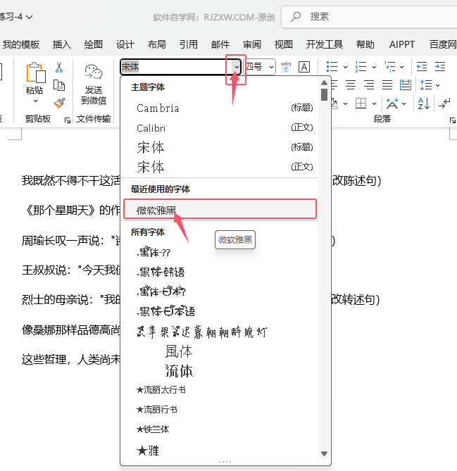 word2024ΰxеă(ni)O(sh)w