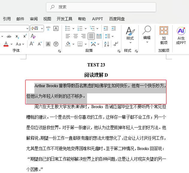 Word2024Ό(ni)c߅(du)R1