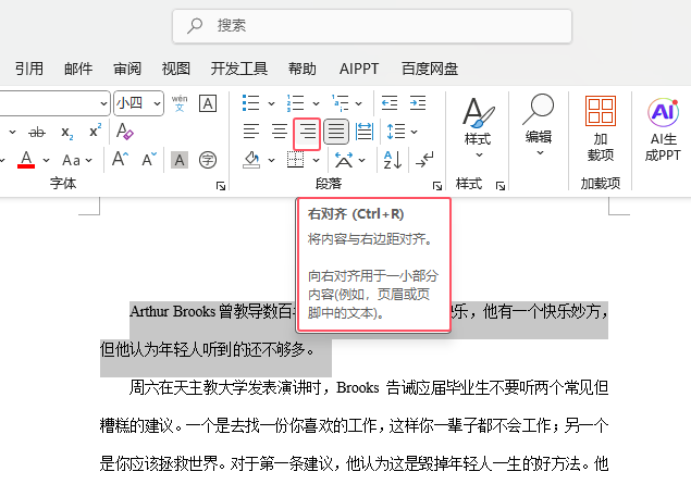 Word2024Ό(ni)c߅R