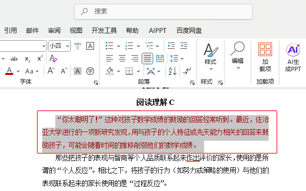 Word2024ΰęnеĶO(sh)Þ2.5о1