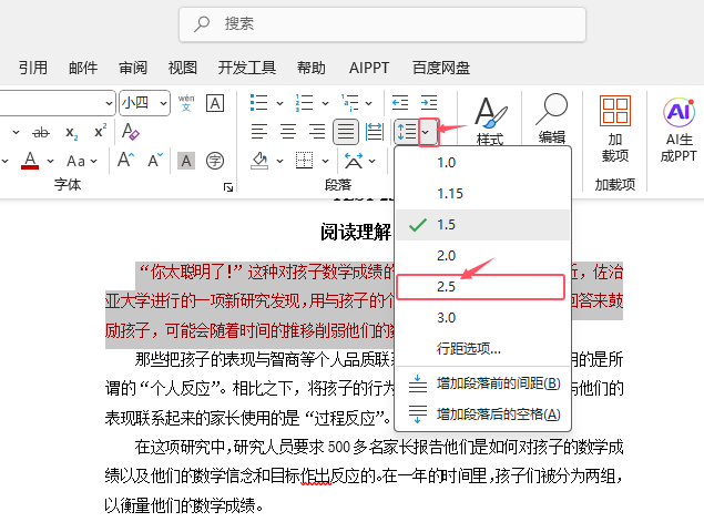 Word2024ΰęnеĶO(sh)Þ2.5о2