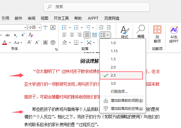 Word2024ΰęnеĶO(sh)Þ2.5оࣿ3
