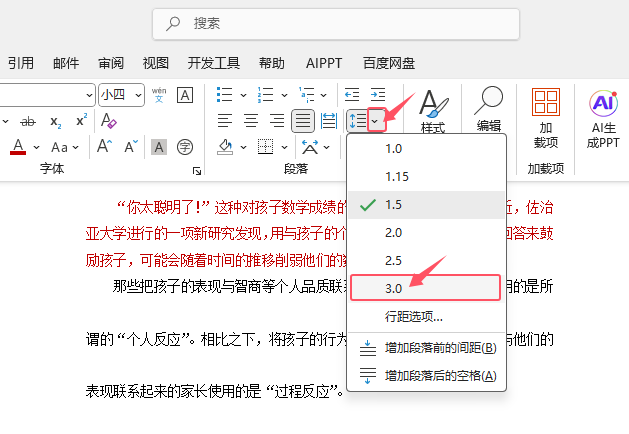 Word2024νoxĶO(sh)3.0оЧ3