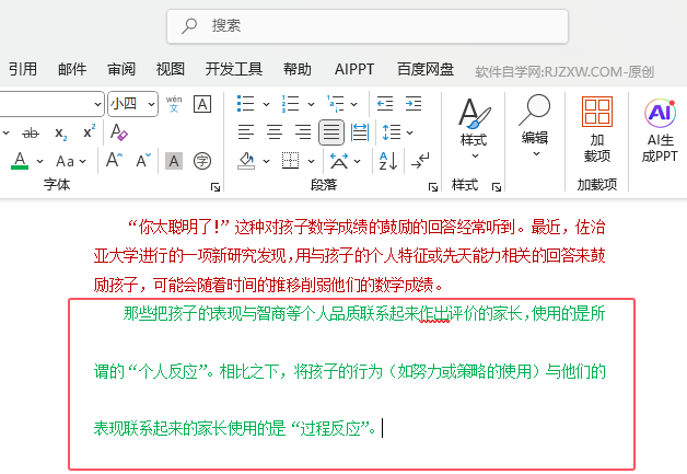 Word2024νoxĶO(sh)3.0оЧ4