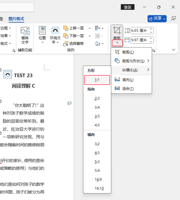 WORD2024ΰLΈDƬü11Ч3