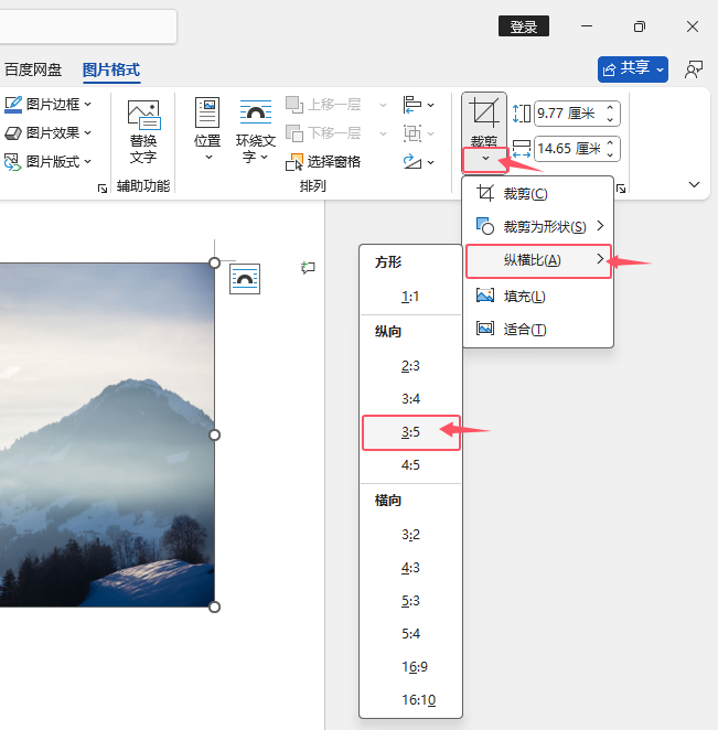 Word2024ΌDƬü35ĴС3