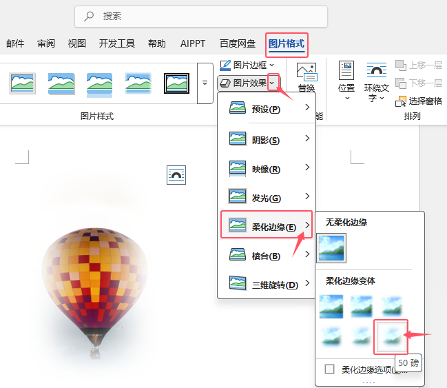 word2024ΌDƬOữ߅50Ч3