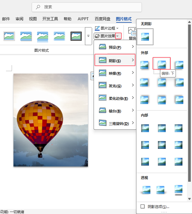Word2024ΌDƬO(sh)üƫЧӰ3