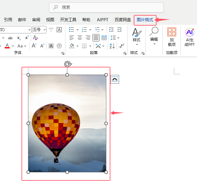 Word2024ęnO(sh)ÈDƬ(ni)ӰЧ1