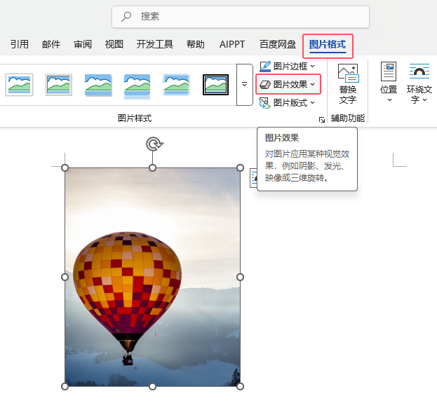 Word2024ęnO(sh)ÈDƬ(ni)ӰЧ2