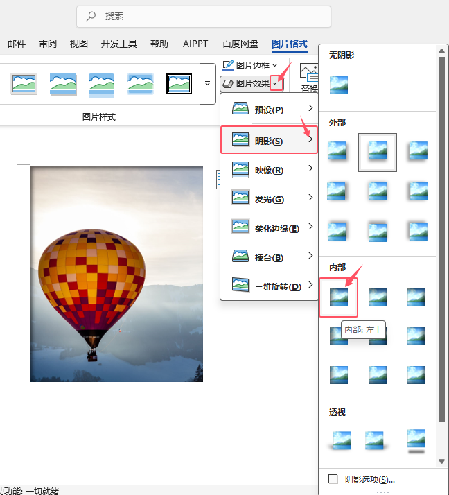 Word2024ęnO(sh)ÈDƬ(ni)ӰЧ3