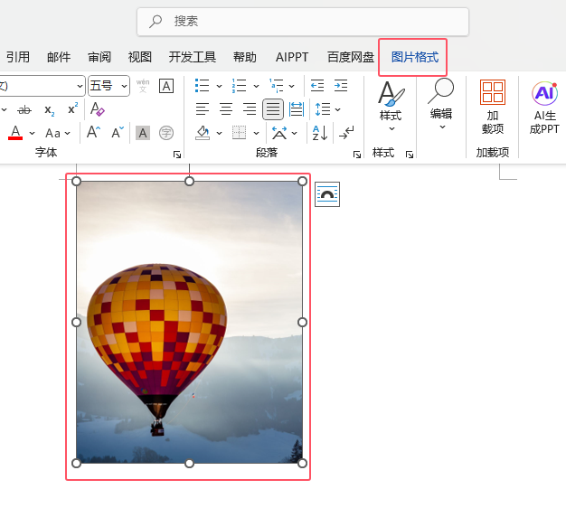 word2024νoDƬO(sh)L߅Ч1