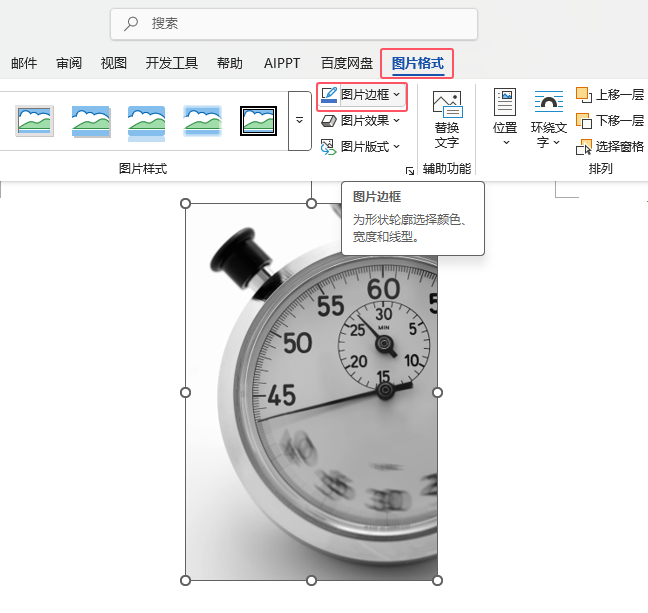 Word2024O(sh)ÈDƬ߅?yn)?ּ(x)2