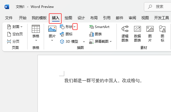 Word2024ôΌ(du)Word2024Ό(du)ķ1