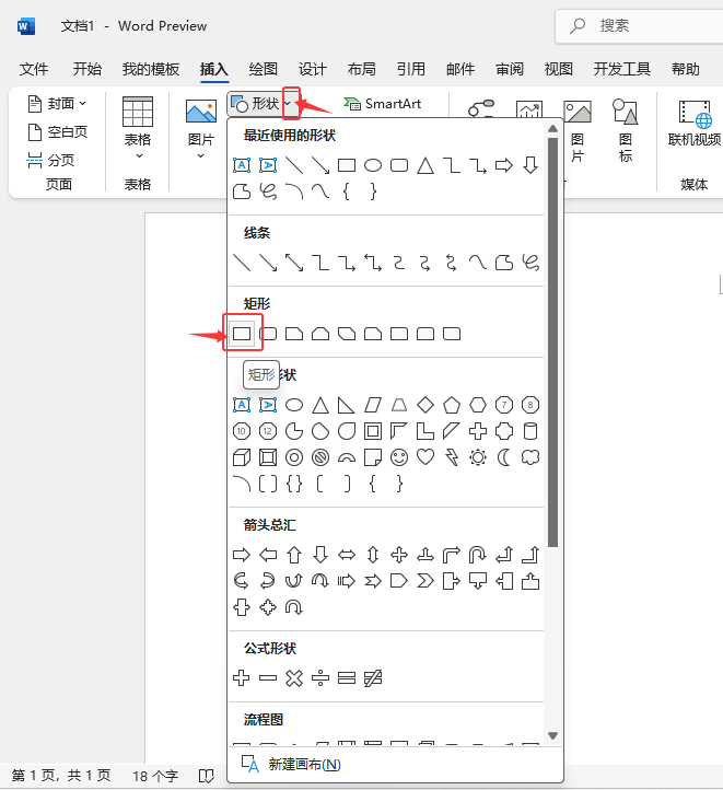 Word2024ôΌ(du)Word2024Ό(du)ķ2