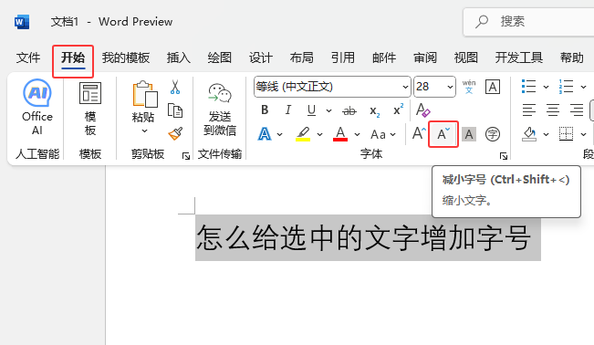 Word2024Όxеă(ni)ݜp̖2