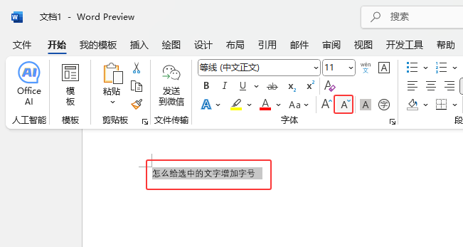 Word2024Όxеă(ni)ݜp̖3