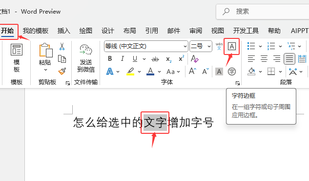 Word2024ôO(sh)?ch)߅Ч?