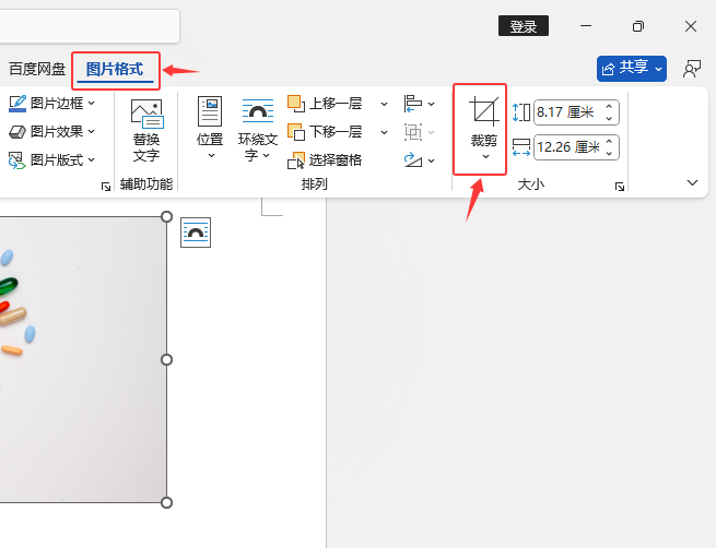 word2024ΌDƬM(jn)1610ü2