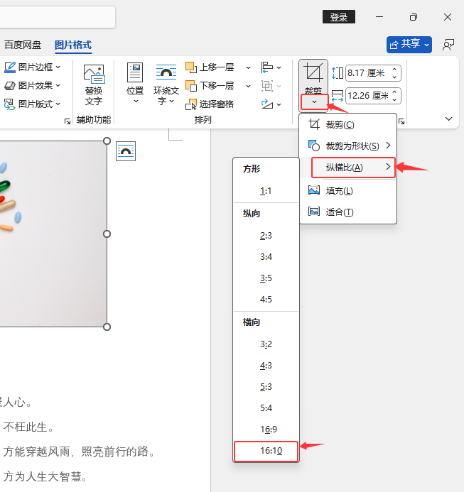 word2024ΌDƬM(jn)1610ü3