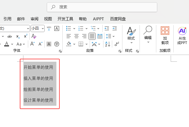 Word2024ΌxĶփ(ni)ǰO(sh)ô򹴷̖1