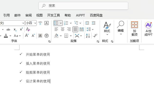 Word2024ΌxĶփ(ni)ǰO(sh)ô򹴷̖3