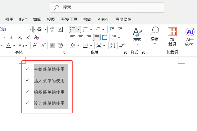 Word2024Όxăǰķ̖ȡأ1