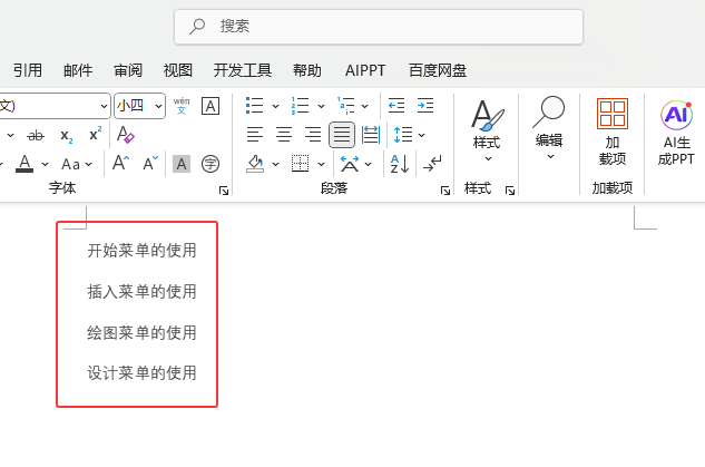 Word2024Όxă(ni)ǰķ̖(ho)ȡ