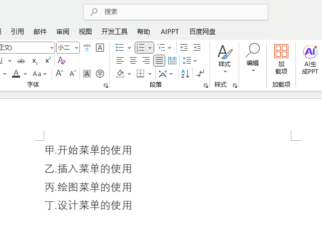 Word2024ܛôoֶǰӼұľ̖(ho)