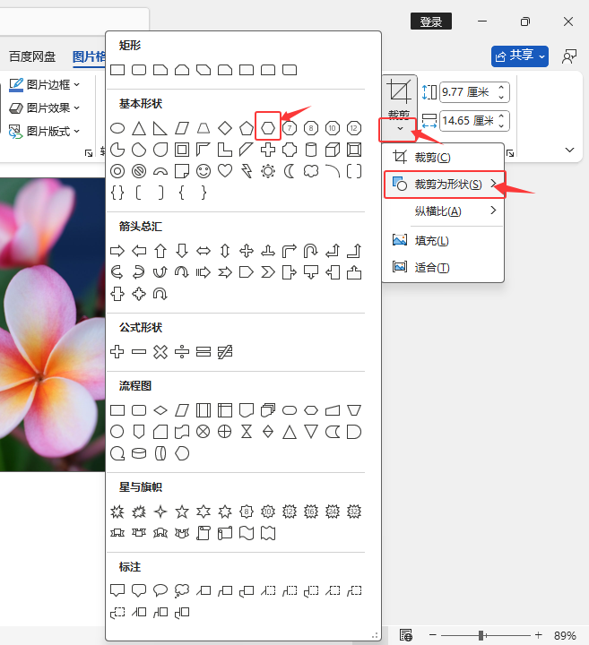 Word2024ΰшDƬü߅εЧ3