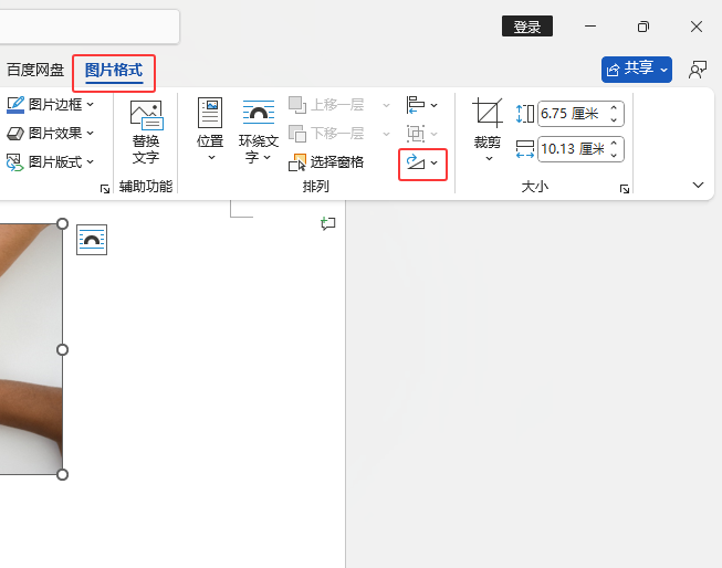 Word2024ΌDƬD90Word2024DƬD90ȵķ2