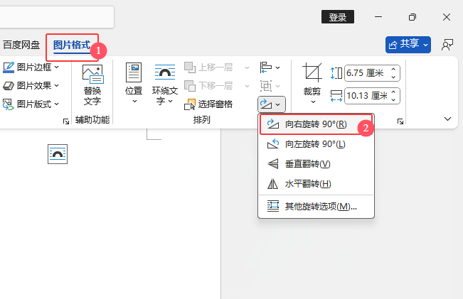 Word2024ΌDƬD90Word2024DƬD90ȵķ3