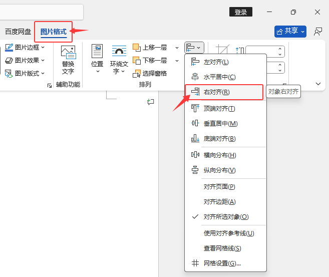 word2024ΌDƬM(jn)߅RЧ3