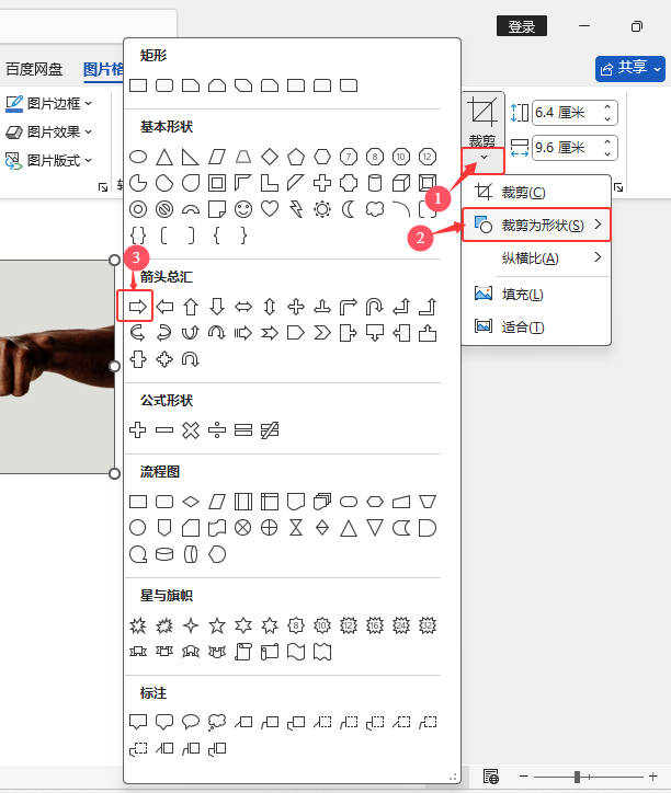 word2024ΌDƬüһҼ^Π3
