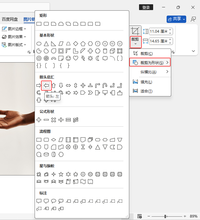Word2024ΌDƬM(jn)вü^3