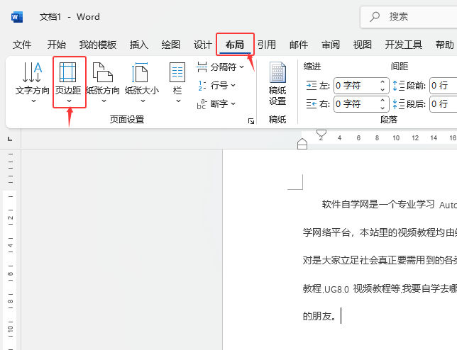 Word2024O(sh)áխ߅Ľ̳v2