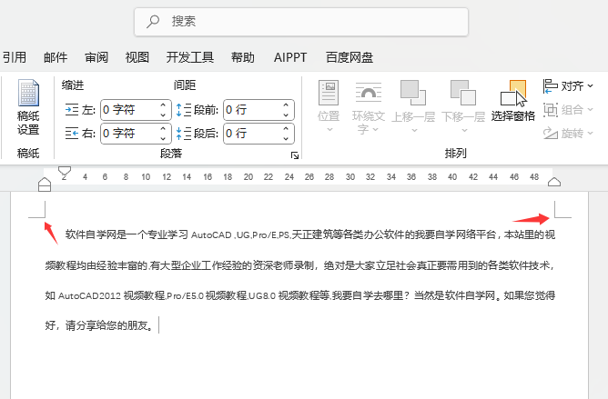 Word2024O(sh)áխ߅Ľ̳v4