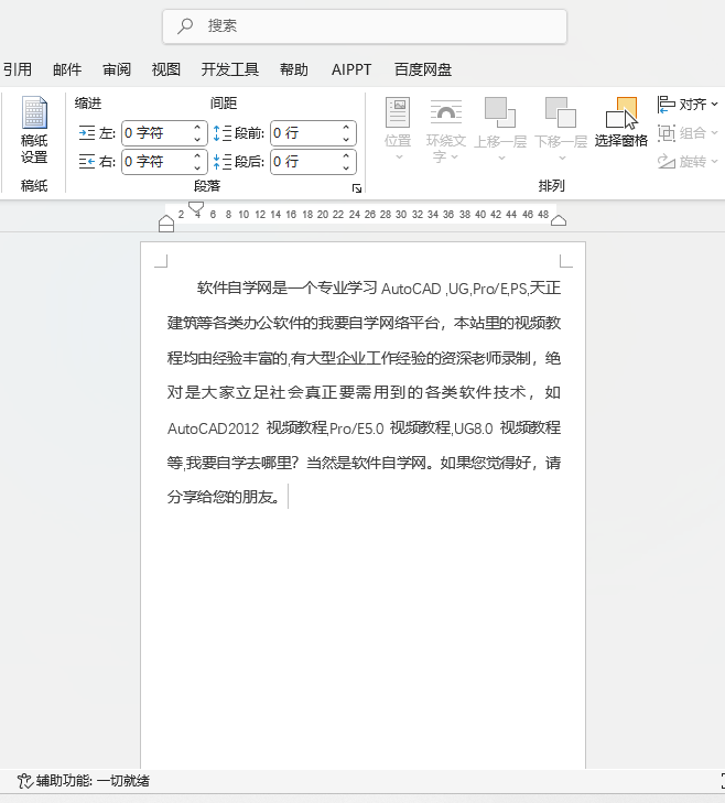 Word2024ΌvęnD(zhun)QMĽ̳̽B1