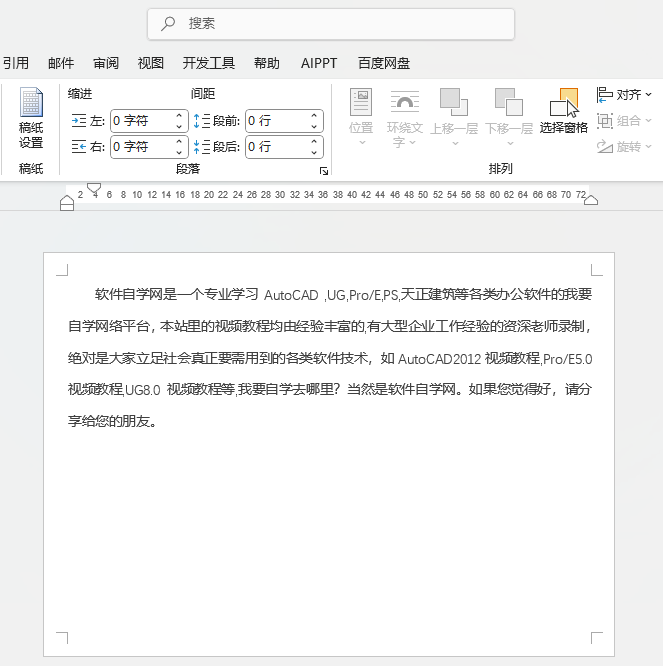 Word2024ΌvęnD(zhun)QMĽ̳̽B4