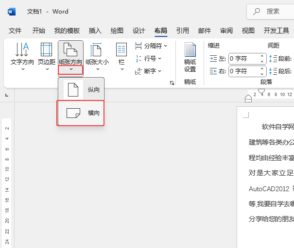 Word2024ΌvęnD(zhun)QMĽ̳̽B